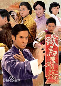 元秋(Yuen Qiu)影视精选剧照