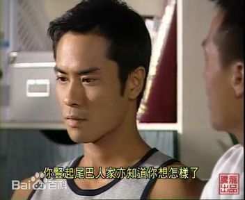 郑嘉颖(Kevin Cheng)烈火雄心II饰演纪兴田素颜照相册