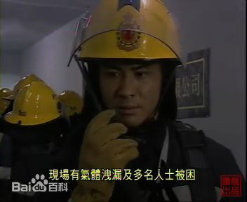 郑嘉颖(Kevin Cheng)烈火雄心II饰演纪兴田素颜照相册