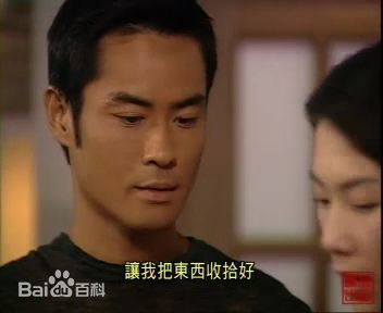 郑嘉颖(Kevin Cheng)烈火雄心II饰演纪兴田素颜照相册