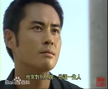 郑嘉颖(Kevin Cheng)烈火雄心II饰演纪兴田素颜照相册