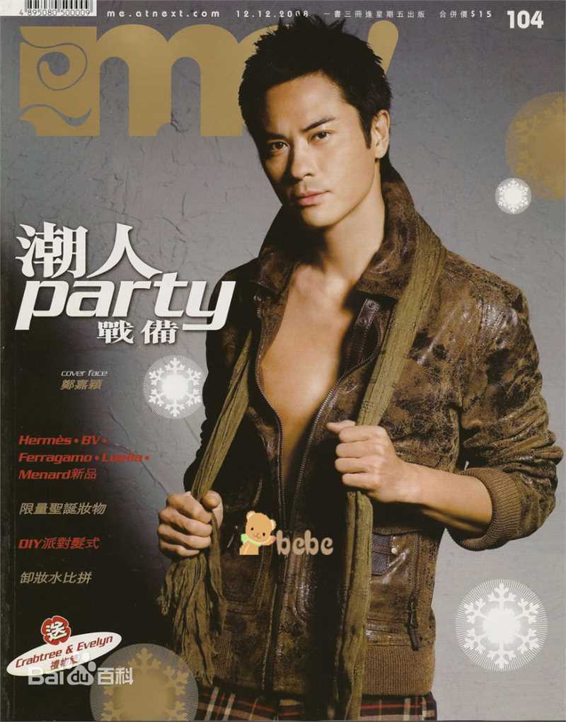 最优质郑嘉颖(Kevin Cheng)精彩图册