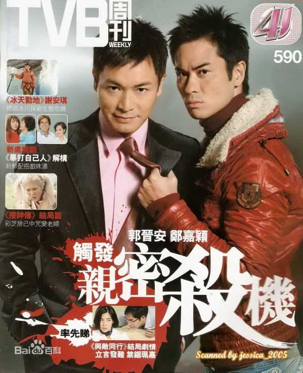 郑嘉颖(Kevin Cheng)精彩图册