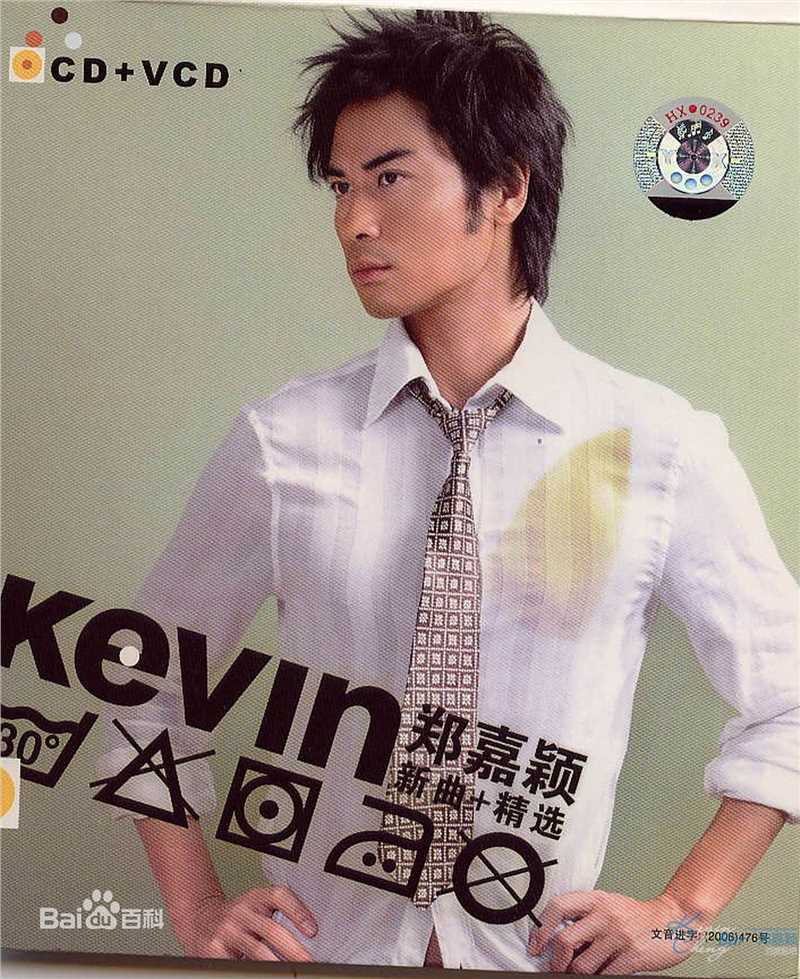 郑嘉颖(Kevin Cheng)前后照片