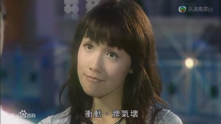 最新李施嬅(Selena Li)在2005年《老婆大人》饰演梁昕昕Yoyo中的壁纸