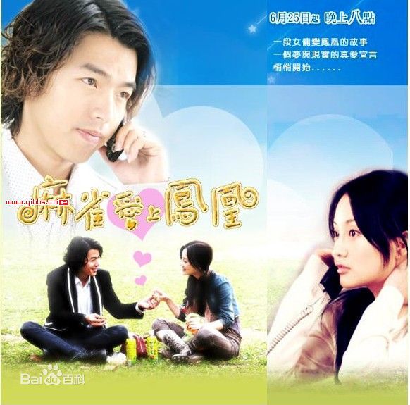 李威(Leewei)麻雀爱上凤凰-高峰图片图册