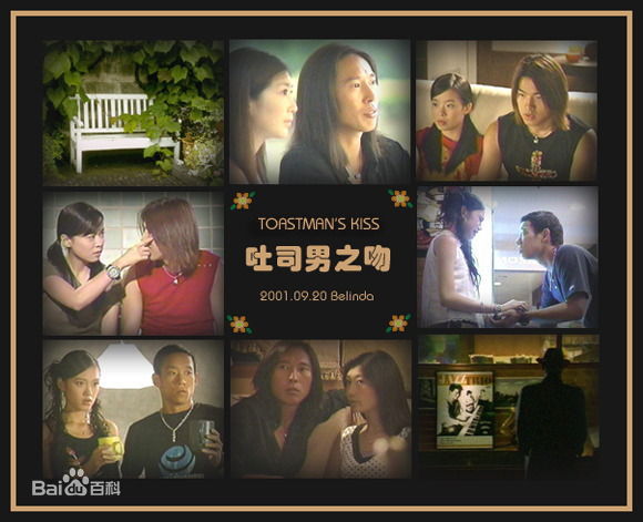 李威(Leewei)吐司男之吻-壁纸壁纸