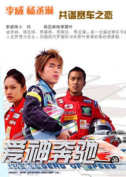 李威(Leewei)极速传说图册