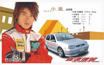 李威(Leewei)极速传说图册