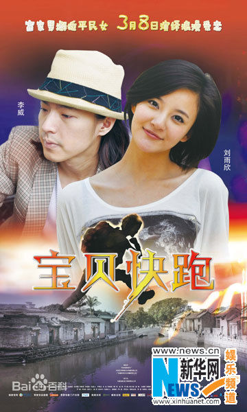 李威(Leewei)活动照片图册