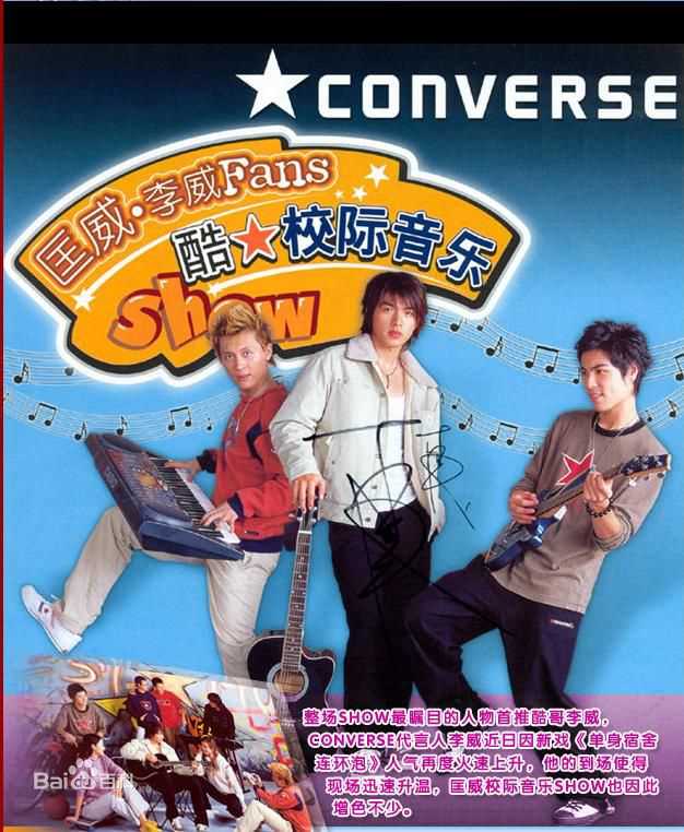 李威(Leewei)广告代言前后照片