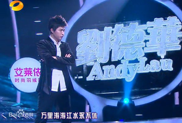 李威(Leewei)在《百变大咖秀》中的