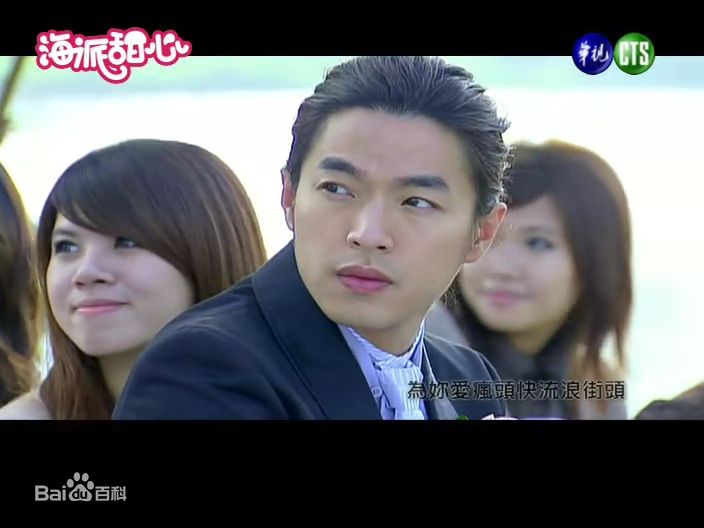 李威(Leewei)2008年《海派甜心》最全剧照