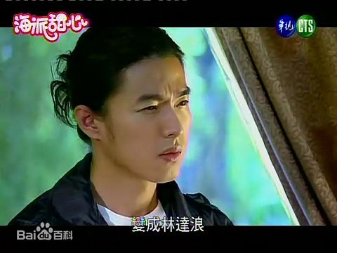 李威(Leewei)2008年《海派甜心》最全剧照