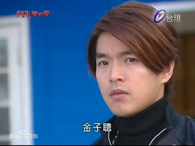 李威(Leewei)2007年《斗牛要不要》高清剧照