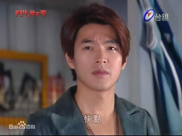 李威(Leewei)2007年《斗牛要不要》高清剧照