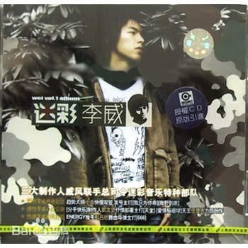 高清李威(Leewei)图片