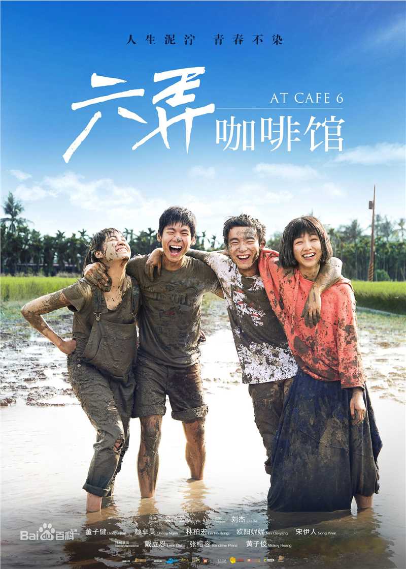 林柏宏作品高清剧照