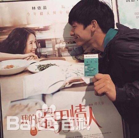 林柏宏生活照片性感图片图集