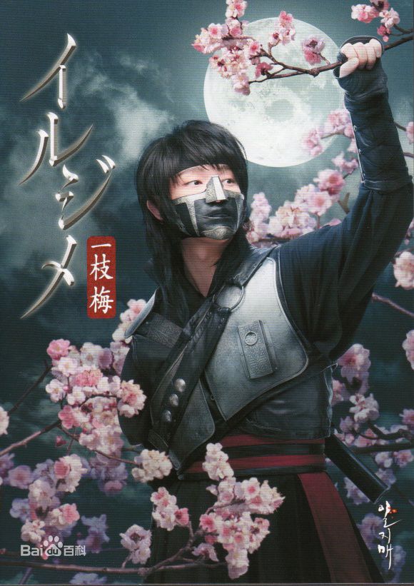 李准基(LEE JOON GI、)参演电视剧图册