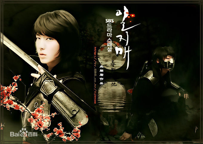 李准基(LEE JOON GI、)一枝梅中的生活照相册