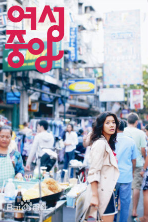 柳善(Yu Sun)剧照