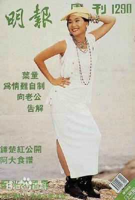 叶童(Cecilia Yip)单人照以及和其他明星的合照图册