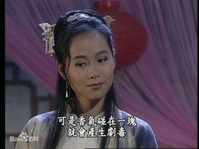 叶童(Cecilia Yip)倚天屠龙记最新剧照