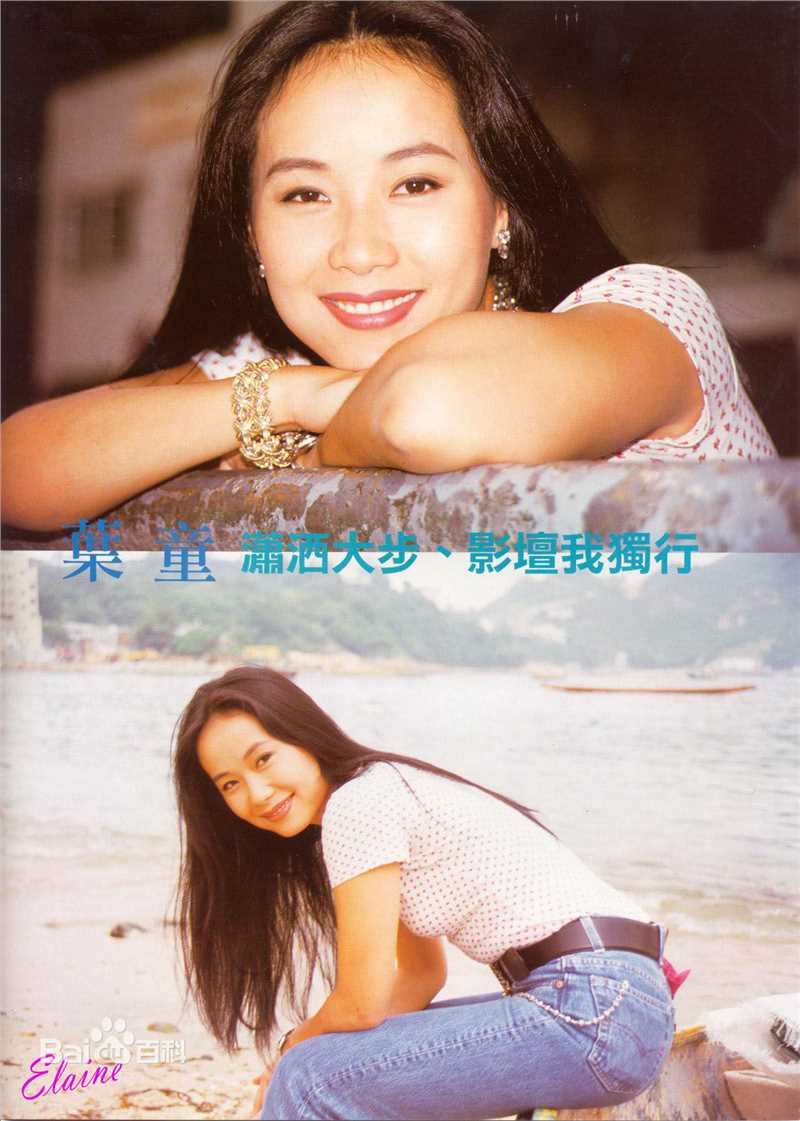 最新叶童(Cecilia Yip)精彩图册