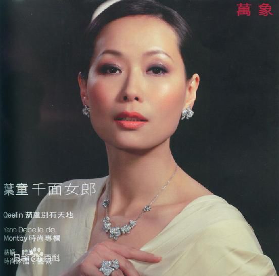 叶童(Cecilia Yip)精彩图册