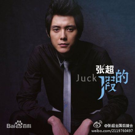 最新张超(Juck Zhang)性感图片