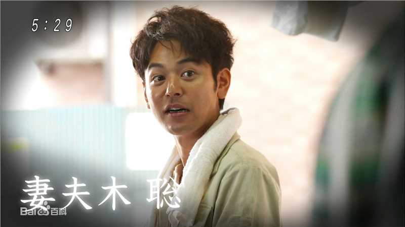 妻夫木聪(Tsumabuki Satoshi)2014-2017年部分影视剧照