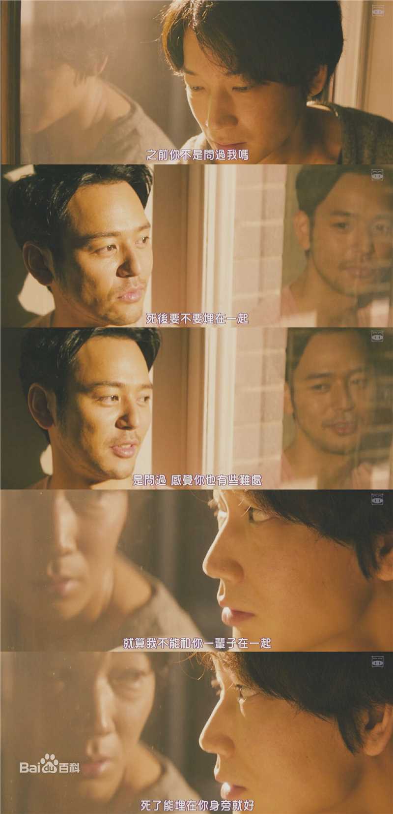 妻夫木聪(Tsumabuki Satoshi)《怒》剧照