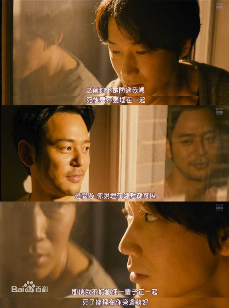 妻夫木聪(Tsumabuki Satoshi)《怒》剧照