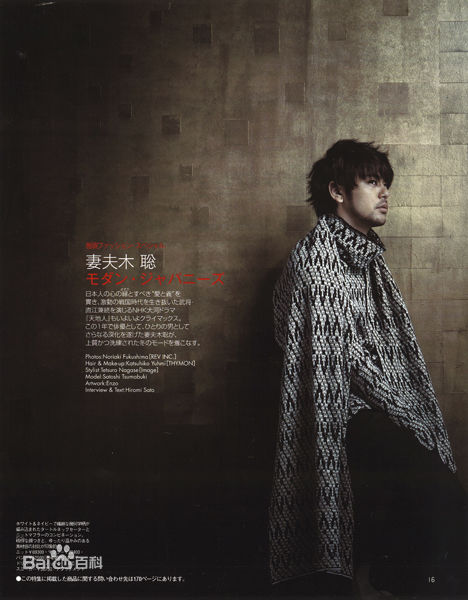 妻夫木聪(Tsumabuki Satoshi)最全相册