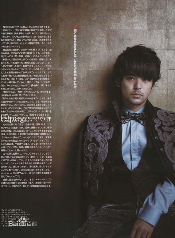 妻夫木聪(Tsumabuki Satoshi)最全相册