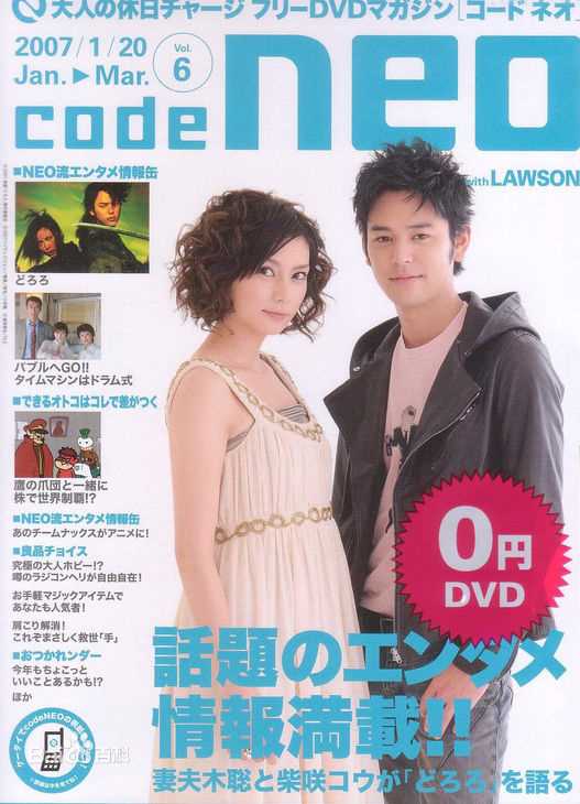 妻夫木聪(Tsumabuki Satoshi)精彩图册