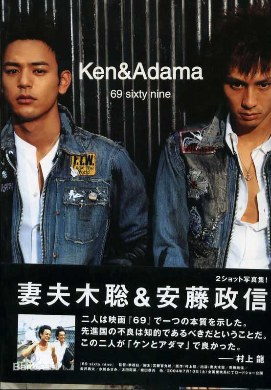 妻夫木聪(Tsumabuki Satoshi)精彩图册