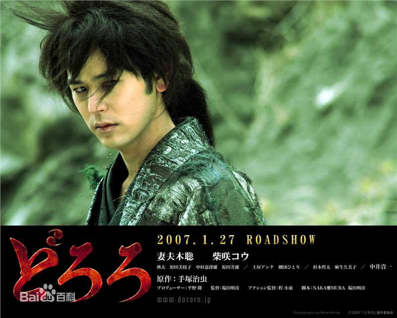 最全妻夫木聪(Tsumabuki Satoshi)精彩图册