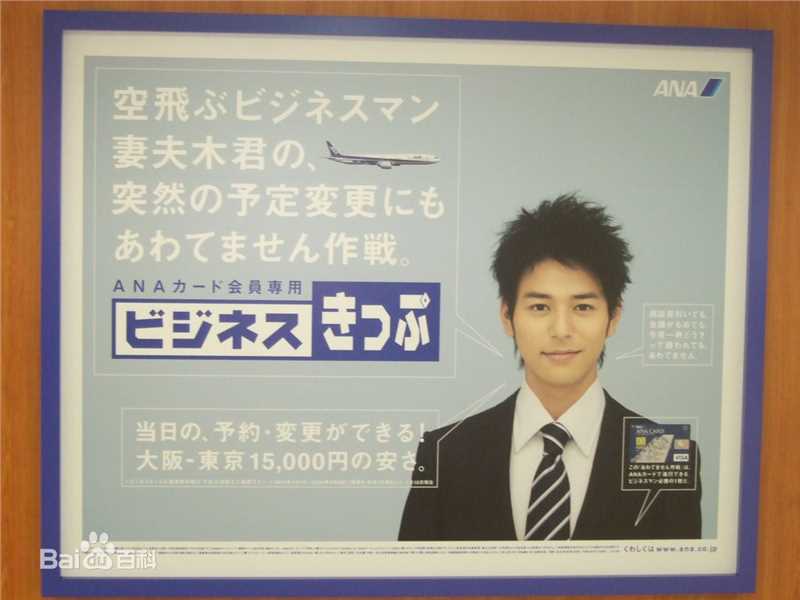 最全妻夫木聪(Tsumabuki Satoshi)精彩图册