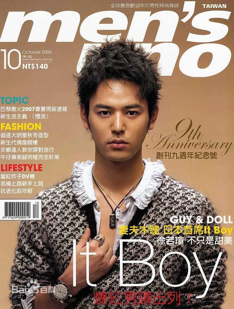 最全妻夫木聪(Tsumabuki Satoshi)精彩图册