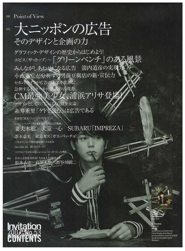 最全妻夫木聪(Tsumabuki Satoshi)精彩图册