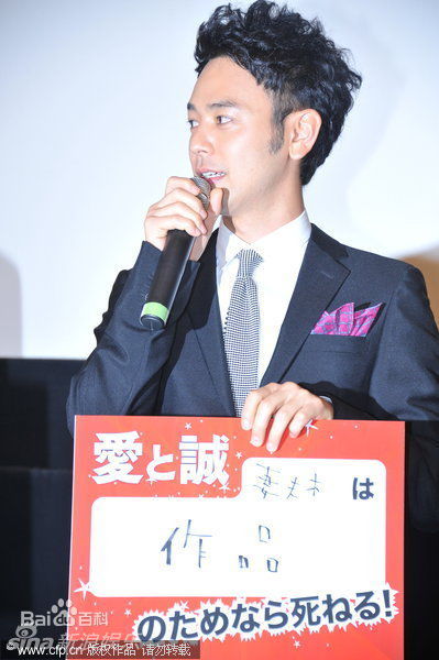 妻夫木聪(Tsumabuki Satoshi)精彩图册