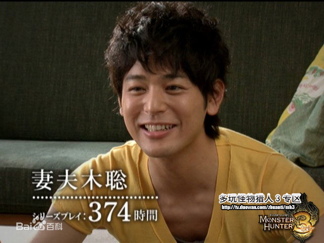 精选妻夫木聪(Tsumabuki Satoshi)精彩图册