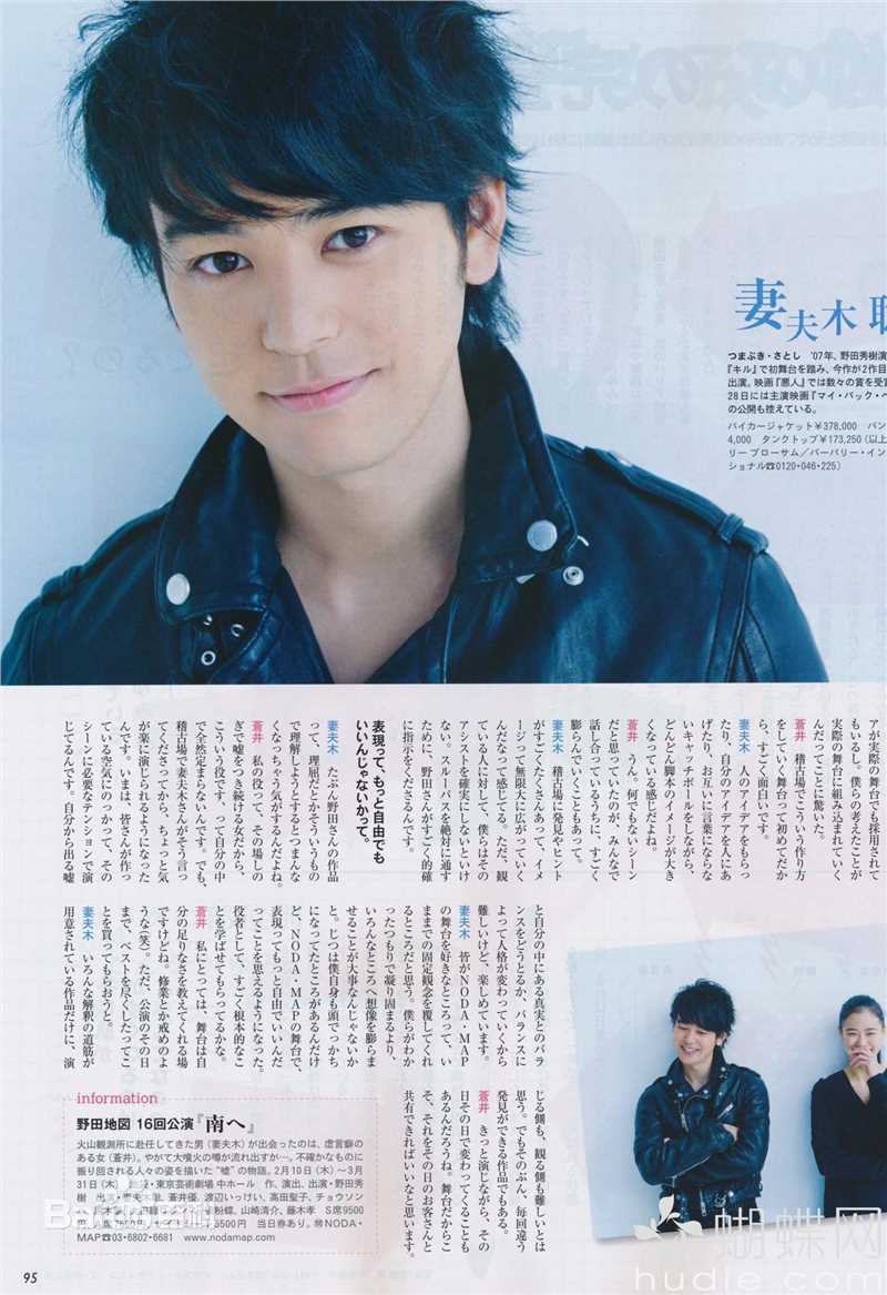 精选妻夫木聪(Tsumabuki Satoshi)精彩图册