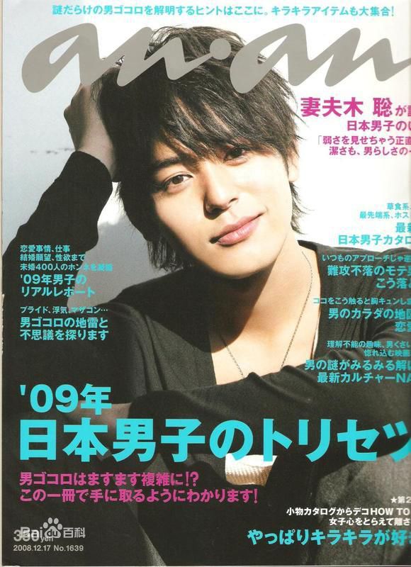 精选妻夫木聪(Tsumabuki Satoshi)精彩图册