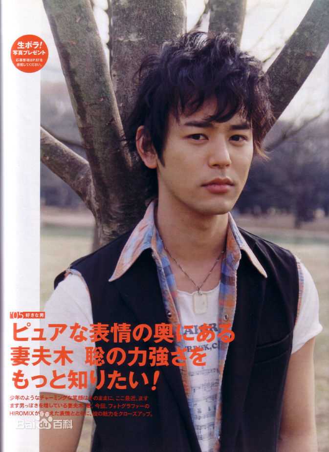 精选妻夫木聪(Tsumabuki Satoshi)精彩图册