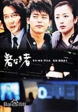 最全妻夫木聪(Tsumabuki Satoshi)壁纸