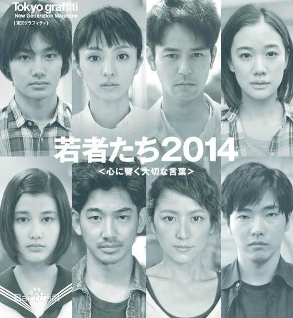 最全妻夫木聪(Tsumabuki Satoshi)壁纸