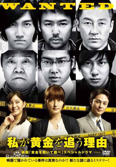 最全妻夫木聪(Tsumabuki Satoshi)壁纸